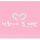 사랑뜨게방 - 충주시 연원9길 4 | 사랑뜨게방