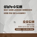 중원성남-E-3 이미지