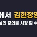 평택김현정영어연구소비전동