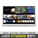 LG전자 27TQ600SW 사용 후기: 캠핑과 홈 엔터테인먼트를 위한 완벽한 선택