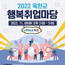 행복취업