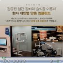세브란스탑치과의원 이미지