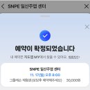 SNPE바른자세척추운동교실(야간) | 일산 주엽역 척추교정 SNPE 수업 1회 체험권 수강 후기