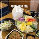 시청역(2)(지하1층) 화장실 | 부천시청역 맛집 쌀국수 월남쌈 혼밥 미당