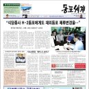 중국동포에 희망을 ! 동포세계신문 제5호(2011.10.12.발행)가 나왔습니다 이미지