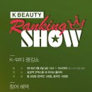 K뷰티