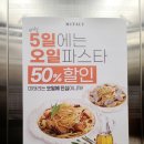 미태리파스타카페