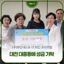 대흥동 행정복지센터 이미지