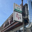 금산 맛집 오리장닭집 후라이드치킨 포장 후기!내돈내산
