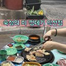 숙성의미껍데기 - 종로구 돈화문로 53-1 | 종로 야장 핫플 숙성의미 껍데기 익선점 후기 익선동 삼겹살 맛집 데이트 추천