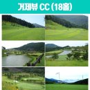 고성Nobel컨트리클럽 이미지