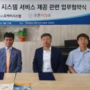 (주)오케이시스템