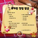 👑 쿠키런 킹덤 달글 👑 147 이미지