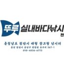 뚜루실내바다낚시터 이미지