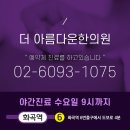 더아름다운한의원 이미지