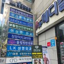 희구약국 | 부산 편평사마귀 내돈내산 레이저 제거 얼굴과 목 첫날 기록 후기 (통증/가격)