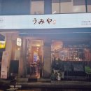 우미야 역삼1호점 이미지