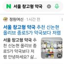 논현종로약국 이미지