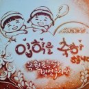 동원초교병설 이미지