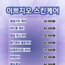 이쁘지오스킨케어