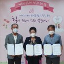 나눔다우리사회적협동조합 온양신문