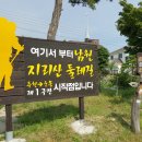 제195차(19년7월20일) 정기산행 지리산 둘레길 1구간(구룡계곡코스) 이미지