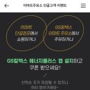 에너지플러스 이미지