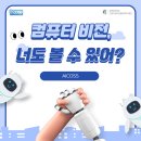 [명사초청특강]지방시대 비전과 전략 | AICOSS TIMES Vol.5 (May Edition)
