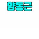 구리뱅뱅