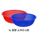 소쿠리 쇼핑하우