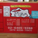 큰집닭강정(당고개점) 이미지
