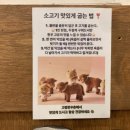 고령한우촌 이미지