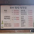 모야왕족발