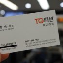 티지패션대구서문점 이미지