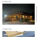 안성캠핑불멍 이미지