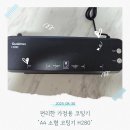 A4 | 오래쓰는 사무기기 카피어랜드 A4 코팅기 H280 사용후기