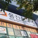 웅진씽크빅벽산블루밍학원 이미지