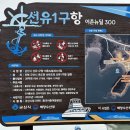 돌게민박 | 6시내고향 군산 선유도 민박집 위치 예약 1박3식 하고온 은하민박 후기