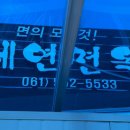 세연면옥 이미지