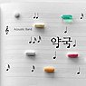 송지약국 이미지