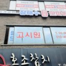 장태수정통안마원 이미지