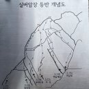 실버암장 등반 개념도 이미지