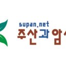 주산&암산 이미지