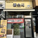 쥰스시 티스토리