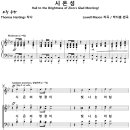시온성 / 시온의 영광이 빛나는 아침 (박지훈) [시냇가푸른나무교회] 이미지