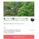 노르웨이2 펜션 이미지