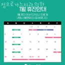 서초동 치과 정으로가는치과의원 진료시간 접근성 이용후기