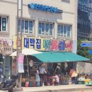 대박집처인