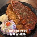 울산 야음동 맥주 맛집 김복남 맥주 가성비 안주 2차 술집