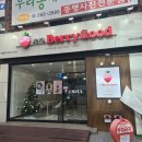 딸기에 진심인 카페 딸기 디저트 맛집_창원 상남동 카페 조이엔베리굿 상남점에 다녀오다